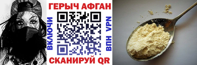 купить   МЕГА зеркало  ГЕРОИН белый  Вытегра 
