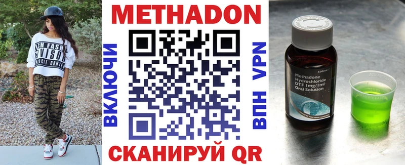 Метадон кристалл  закладка  Вытегра 